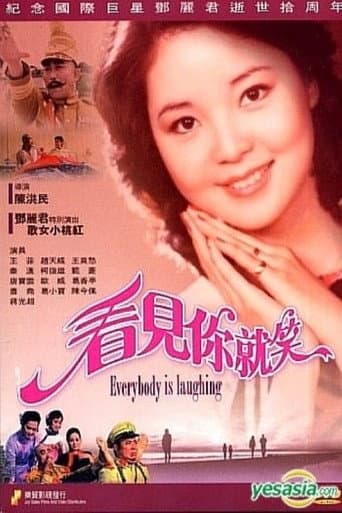 Poster for Everybody Is Laughing