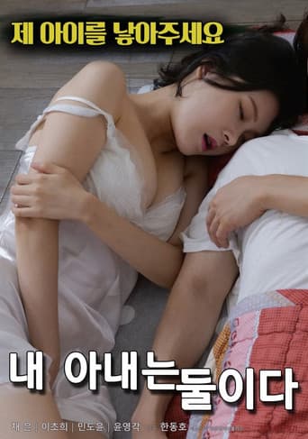 Poster for I Have Two Wives
