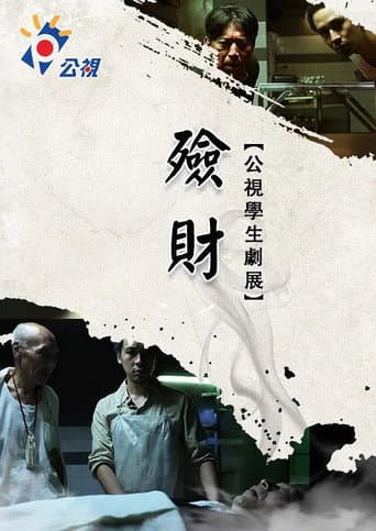 Poster for Doppelganger
