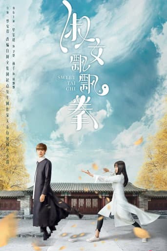 Poster for Season 1