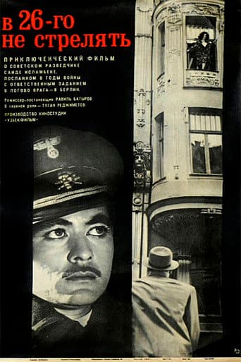 Poster for Don't Shoot on the 26-th