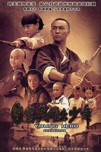 Poster for 自古英雄出少年
