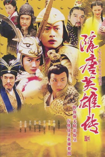 Poster for Season 1