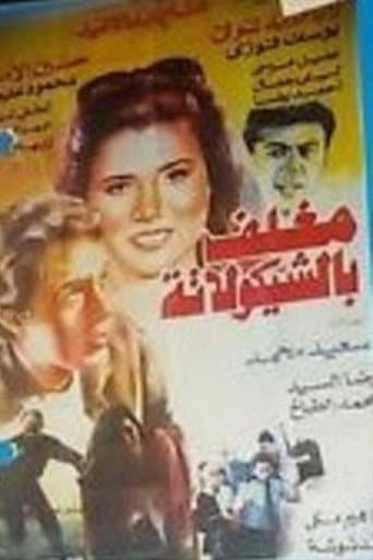 Poster for Chocolate Coated