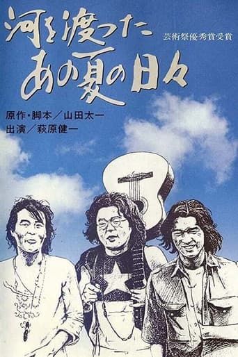 Poster for Summer Days Across the River