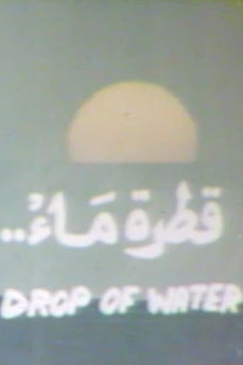 Poster for Drop of Water