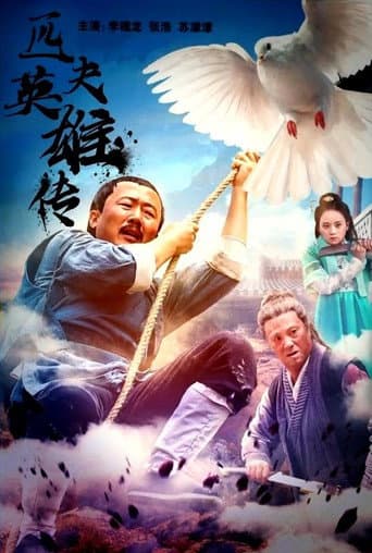Poster for Ordinary Man