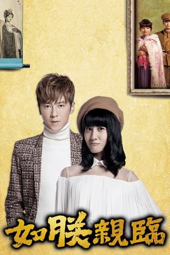 Poster for The King of Romance
