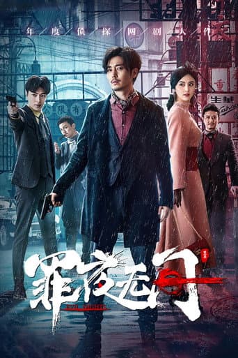 Poster for Evil Nights