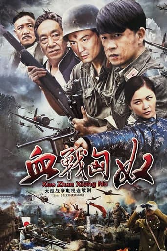 Poster for Dragon and Tiger Mountain