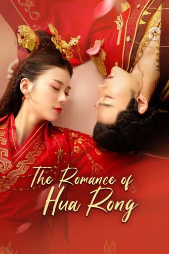 Poster for The Romance of Hua Rong