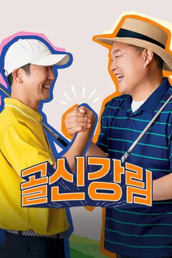 Poster for Season 1
