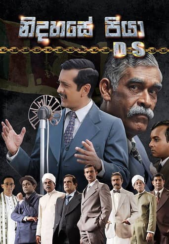Poster for Father of Independence