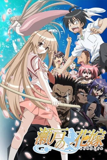 Poster for Season 1