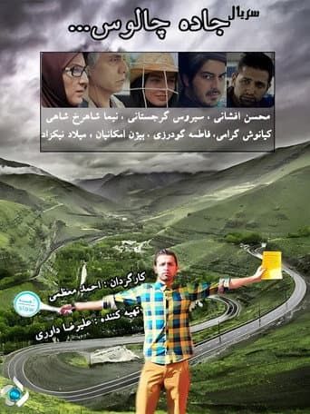 Poster for Jade Chaloos