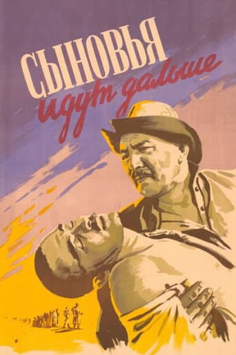 Poster for The Sons Are Moving On