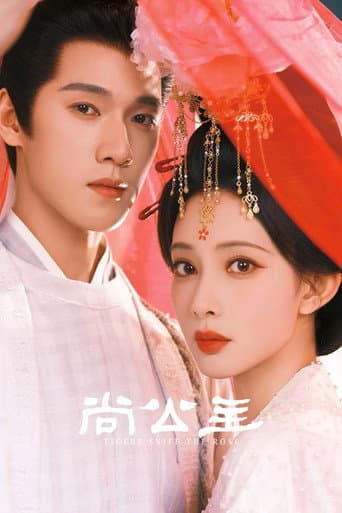 Poster for Tigers Sniff the Rose