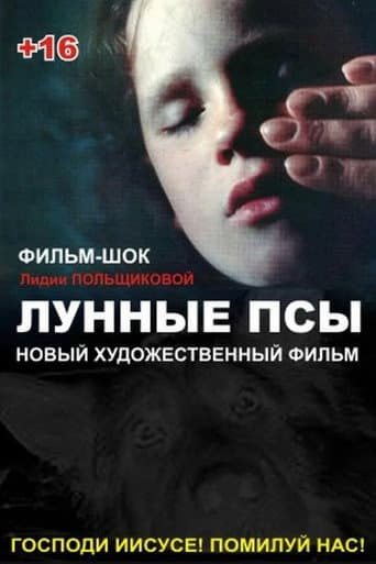 Poster for Moon Dogs