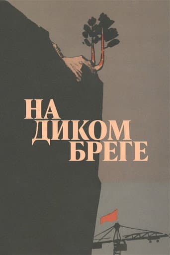 Poster for On the Wild Shore