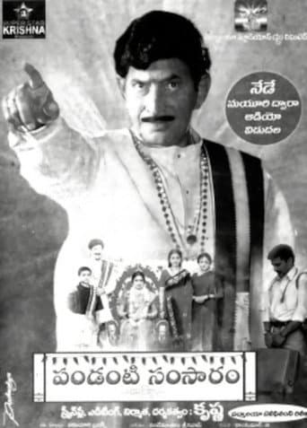 Poster for Pandanti Samsaram