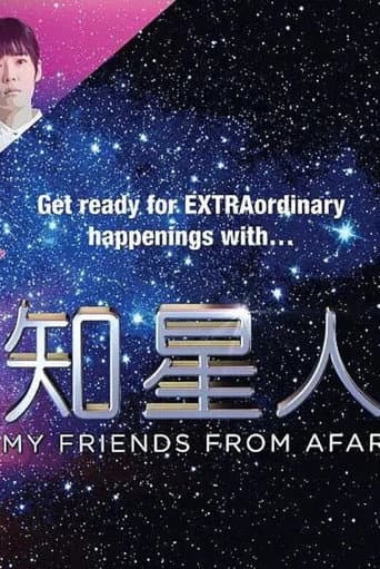Poster for My Friends from Afar