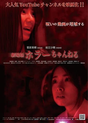 Poster for Horror Channel