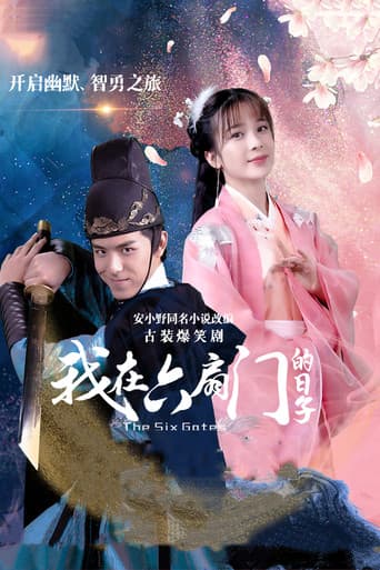 Poster for The Six Gates
