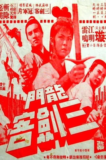 Poster for The 3 Musketeers of Dragon Inn