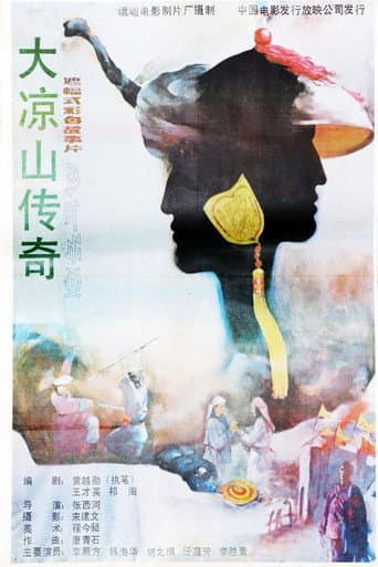 Poster for The Legend of the Daliang Mountains