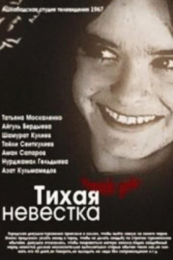 Poster for Quiet Bride