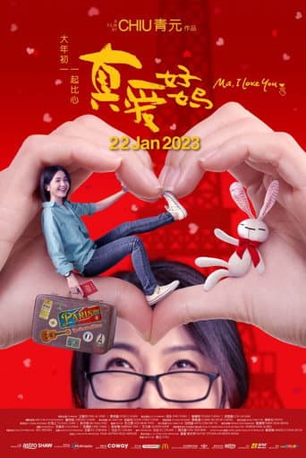 Poster for Ma, I Love You
