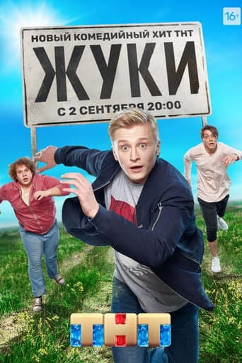 Poster for Season 1