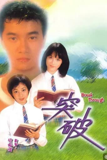 Poster for Breakthrough