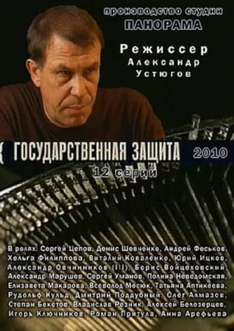 Poster for State Protection