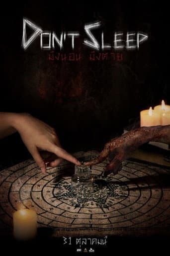 Poster for Don't Sleep