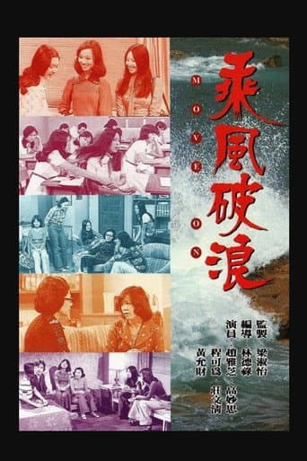 Poster for Move On