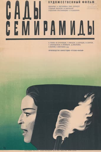 Poster for Gardens of Semiramide