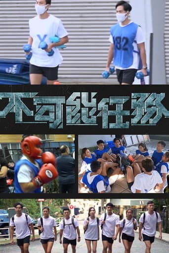 Poster for Profession Impossible