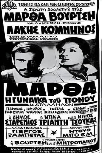Poster for Martha, the Woman of Sorrow