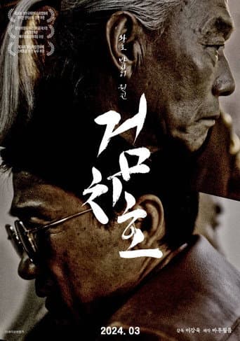 Poster for Tiger's Trigger