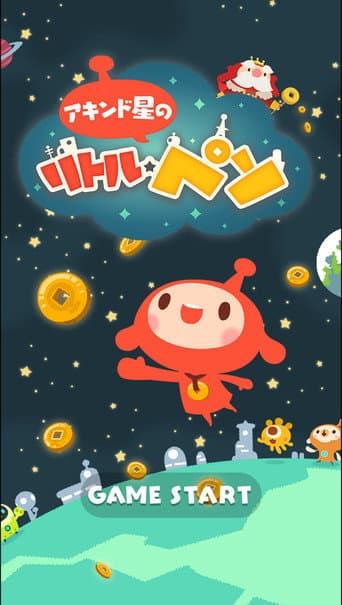 Poster for Akindo Sei no Little Peso