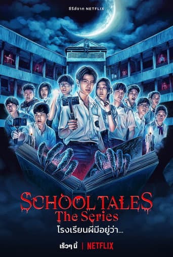 Poster for Season 1