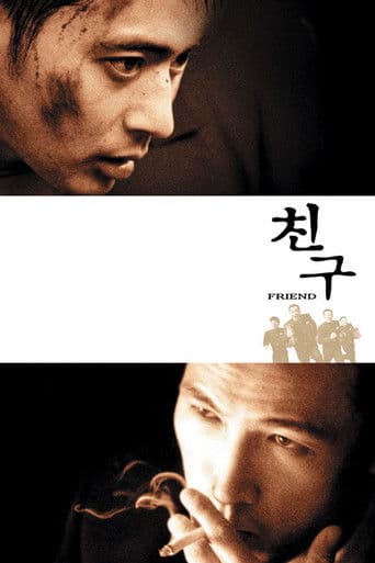 Poster for Friend