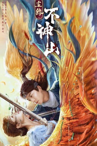 Poster for Reincarnation Love