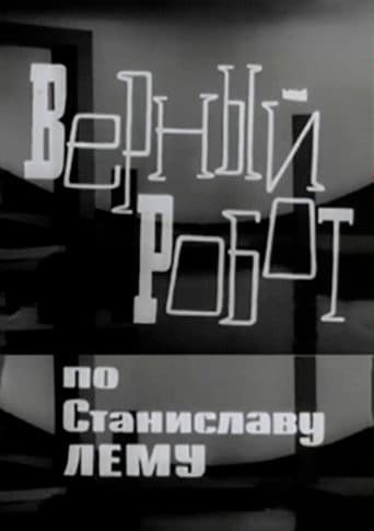 Poster for Faithful Robot