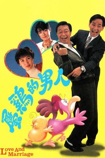 Poster for Love and Marriage
