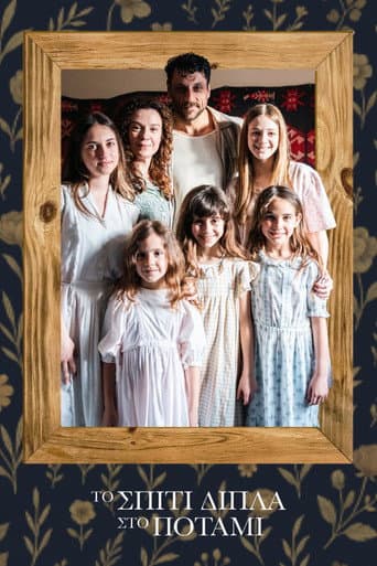 Poster for The House Next to the River