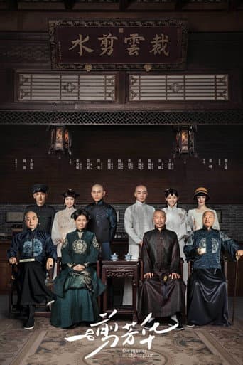 Poster for Season 1