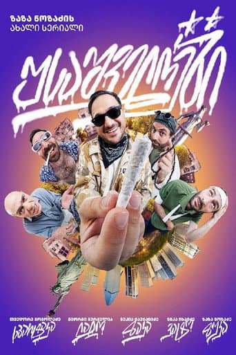 Poster for Season 1