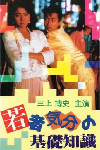 Poster for Emotional Structures of Young People